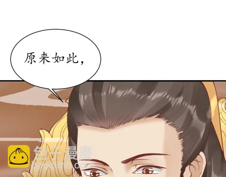 第36话 战争升级！ 第49页