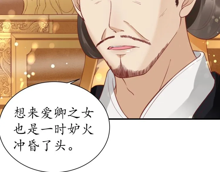 第36话 战争升级！ 第50页