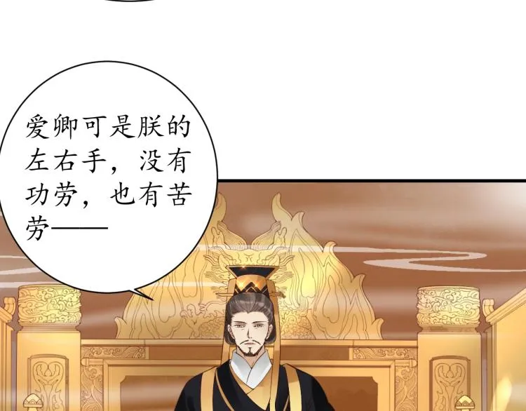 第36话 战争升级！ 第51页