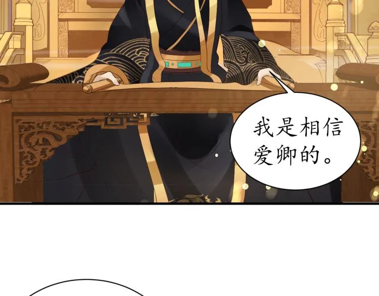 第36话 战争升级！ 第52页