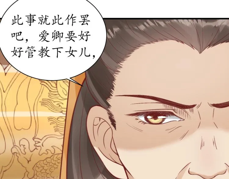 第36话 战争升级！ 第53页
