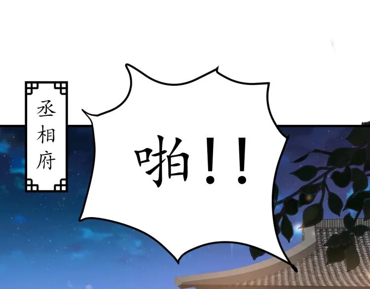 第36话 战争升级！ 第59页