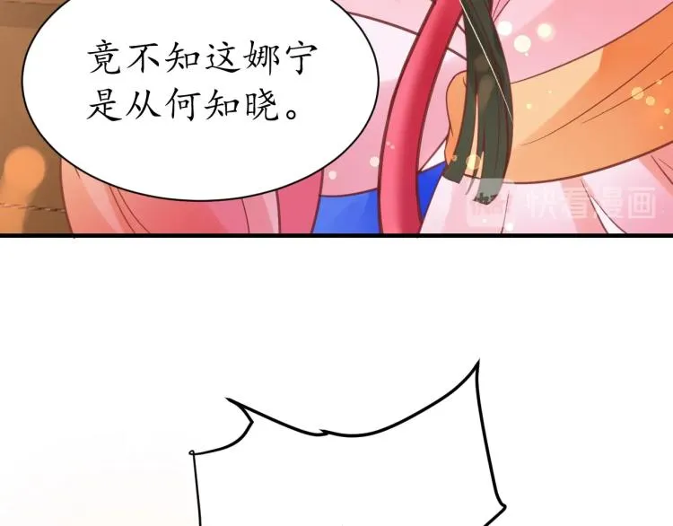 第36话 战争升级！ 第75页