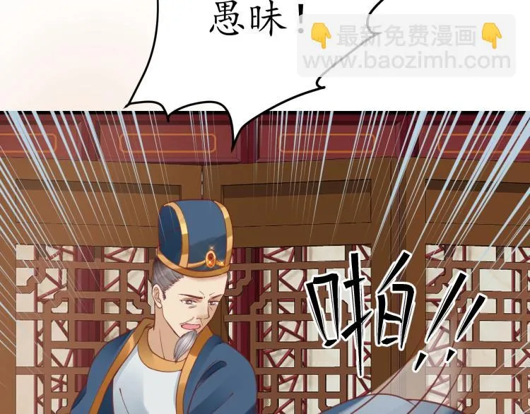 第36话 战争升级！ 第76页