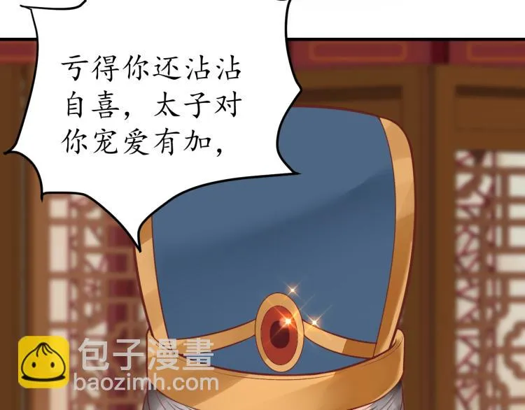 第36话 战争升级！ 第79页
