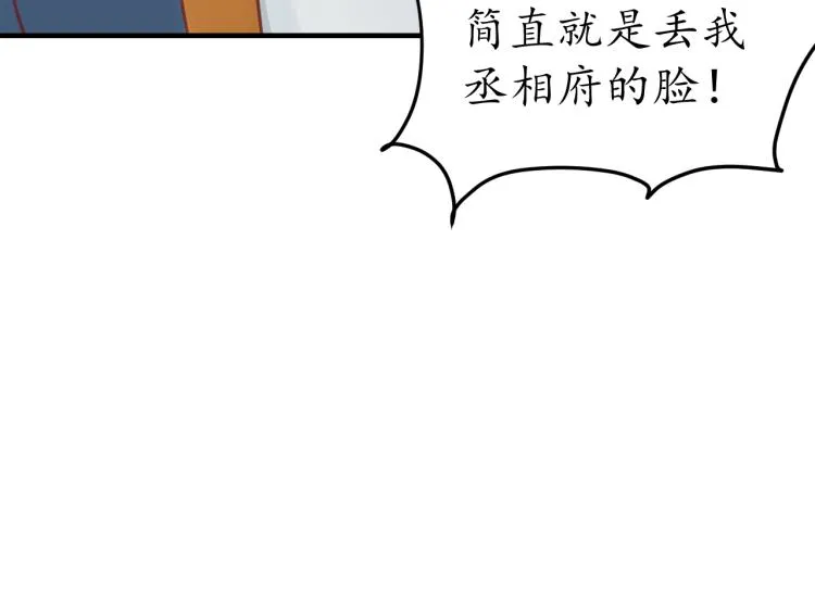 第36话 战争升级！ 第81页