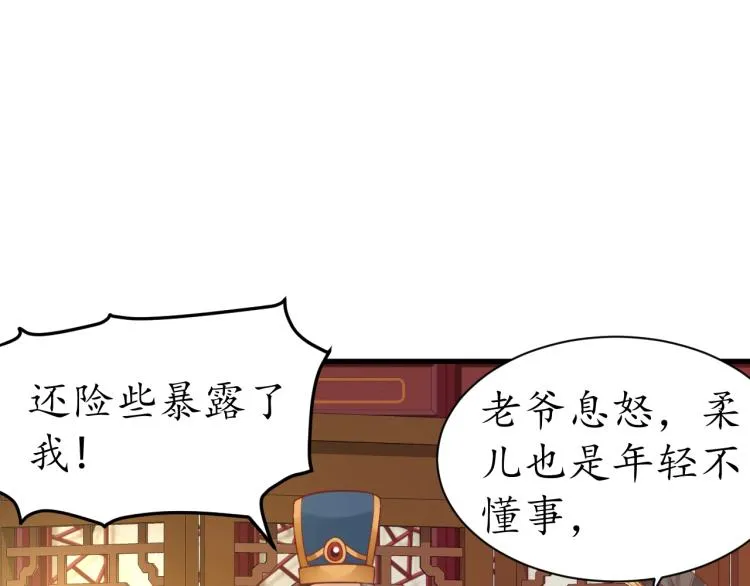 第36话 战争升级！ 第82页