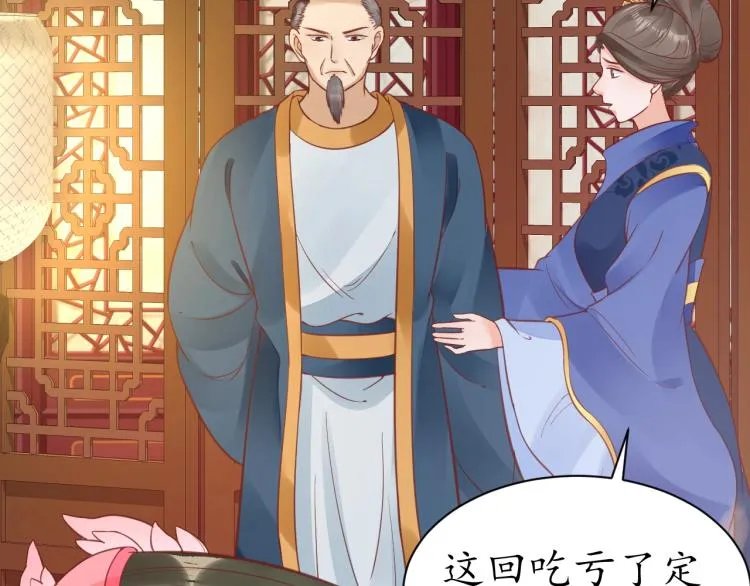 第36话 战争升级！ 第83页