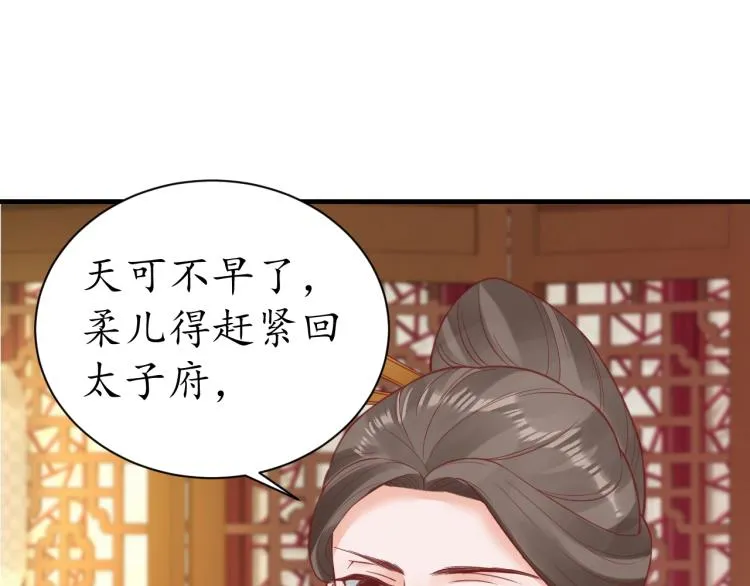 第36话 战争升级！ 第85页