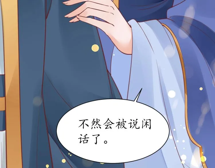 第36话 战争升级！ 第87页