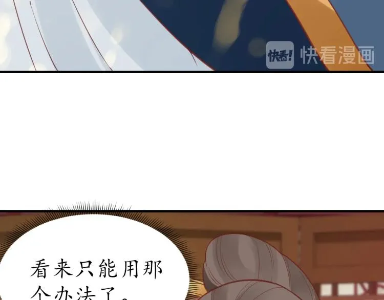 第36话 战争升级！ 第92页