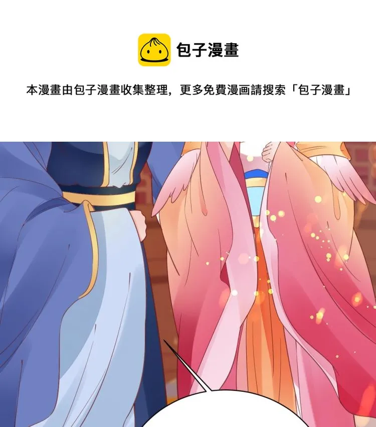 第36话 战争升级！ 第96页