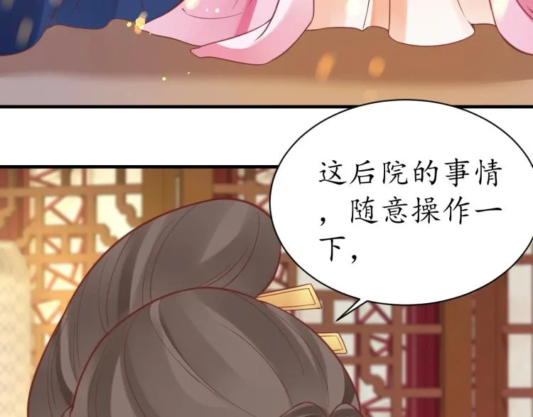 第36话 战争升级！ 第98页
