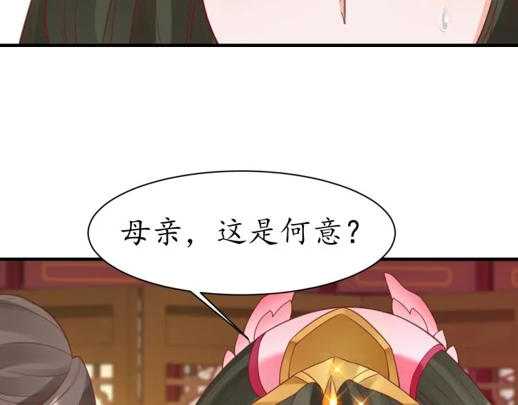 第36话 战争升级！ 第109页