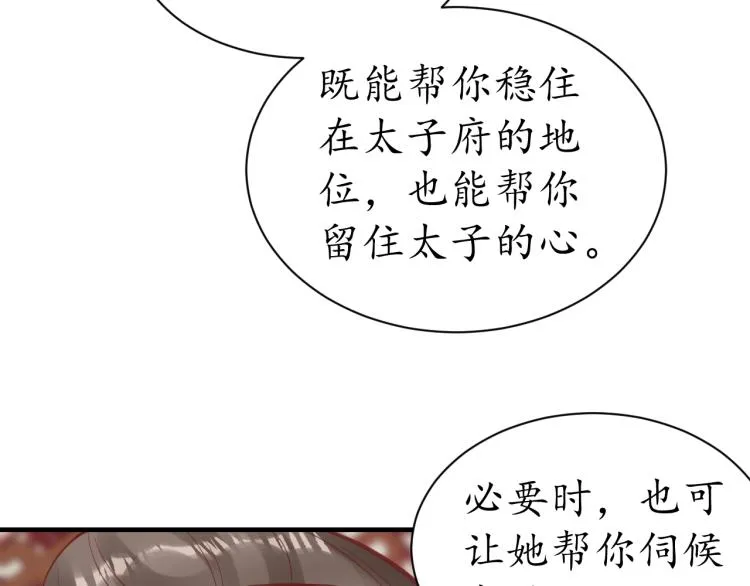 第36话 战争升级！ 第113页