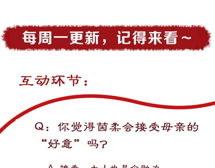 第36话 战争升级！ 第119页