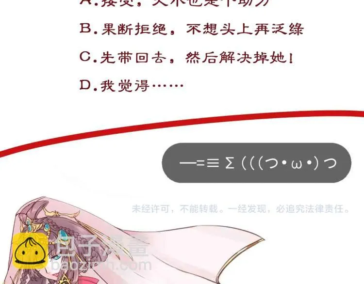 第36话 战争升级！ 第120页