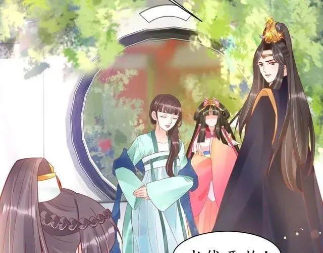 第38话 太子再次纳妾？ 第8页