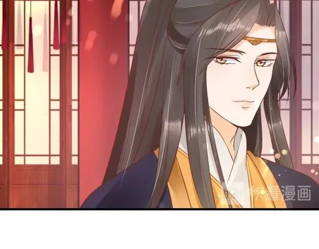 第38话 太子再次纳妾？ 第43页