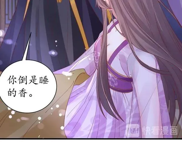 第38话 太子再次纳妾？ 第80页