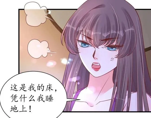 第38话 太子再次纳妾？ 第94页