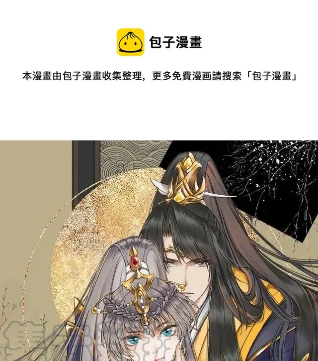 第37话 麻烦找上门 第1页