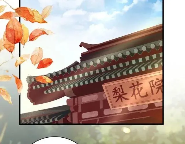第37话 麻烦找上门 第7页