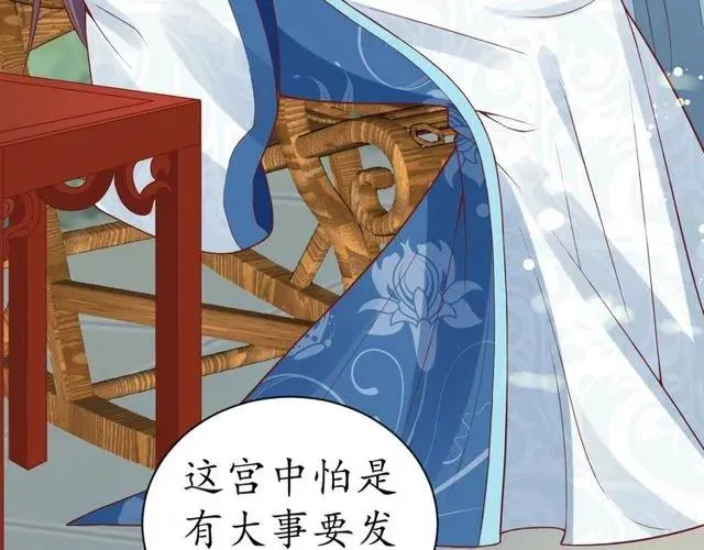 第37话 麻烦找上门 第10页