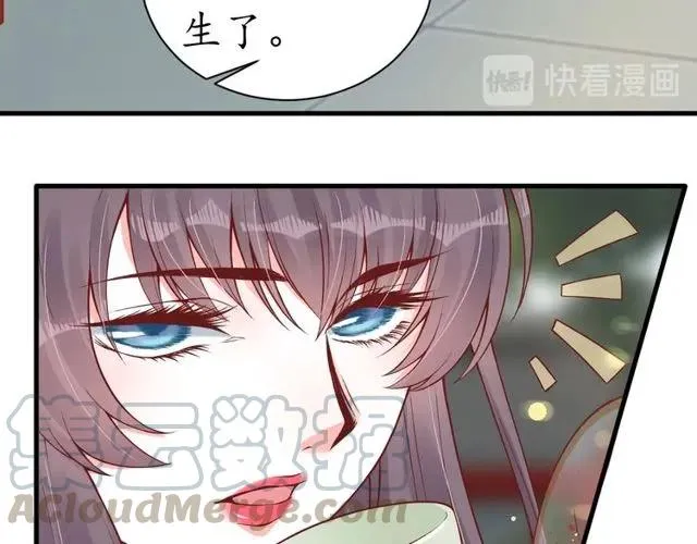 第37话 麻烦找上门 第11页
