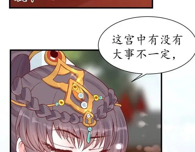 第37话 麻烦找上门 第13页
