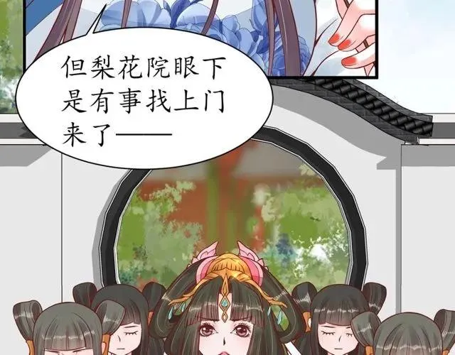 第37话 麻烦找上门 第15页