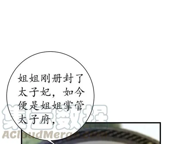 第37话 麻烦找上门 第21页