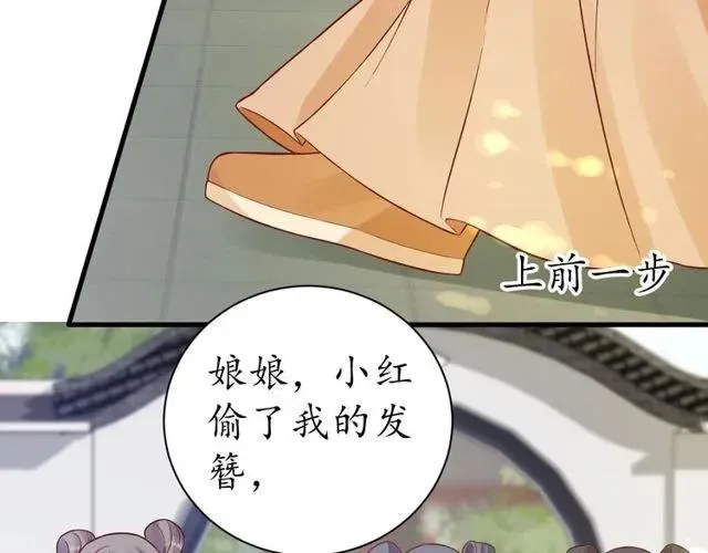 第37话 麻烦找上门 第25页