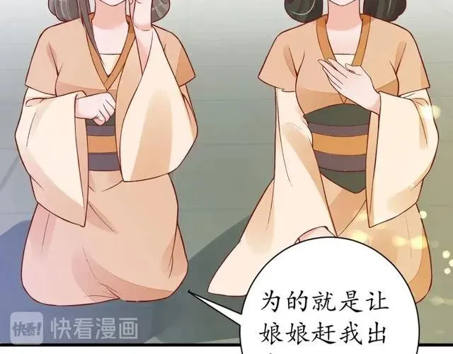 第37话 麻烦找上门 第29页