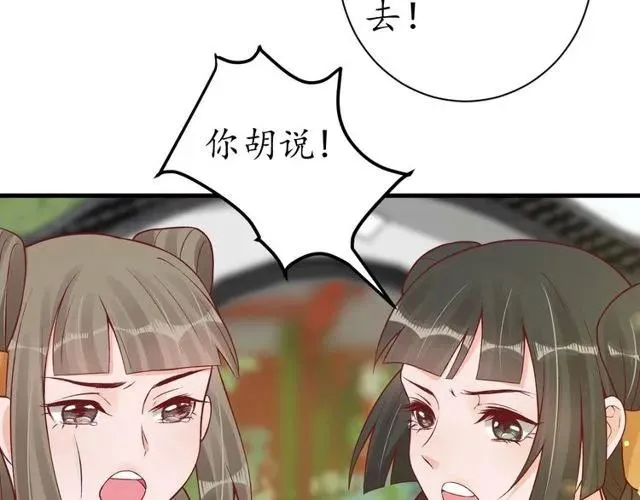第37话 麻烦找上门 第30页