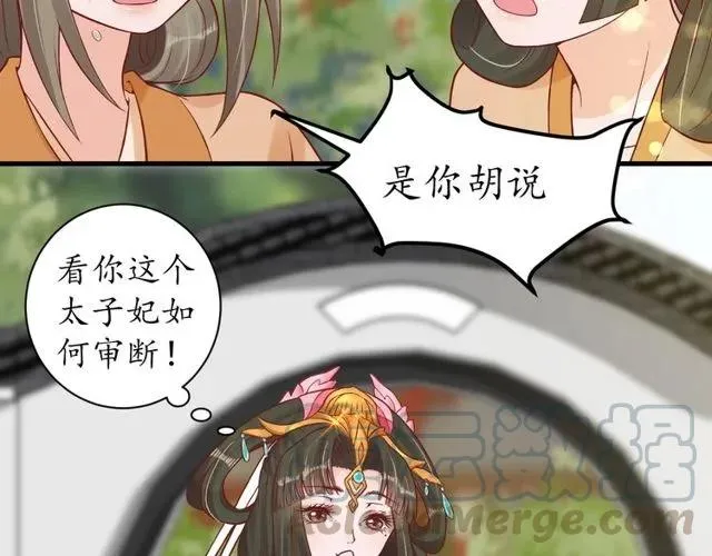第37话 麻烦找上门 第31页