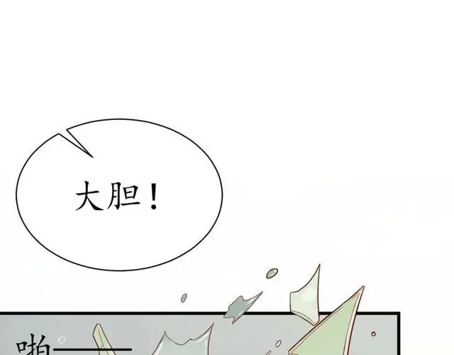 第37话 麻烦找上门 第34页
