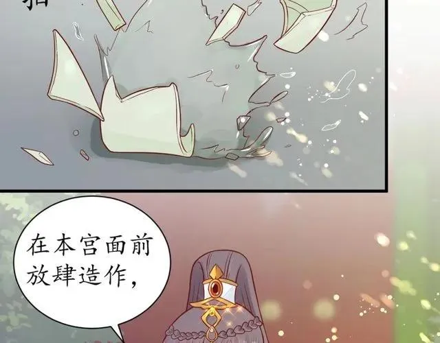 第37话 麻烦找上门 第35页