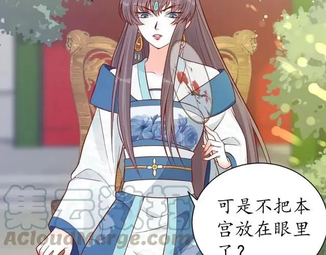 第37话 麻烦找上门 第36页