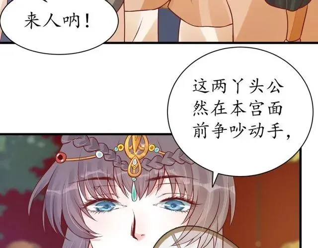 第37话 麻烦找上门 第38页