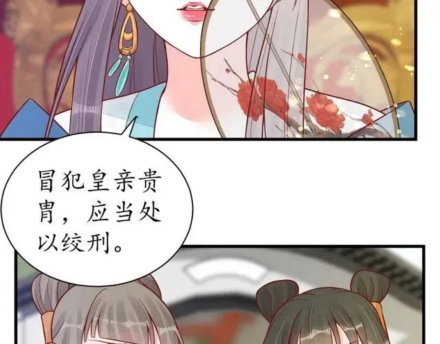 第37话 麻烦找上门 第39页