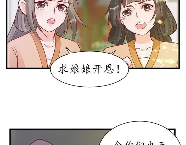 第37话 麻烦找上门 第40页