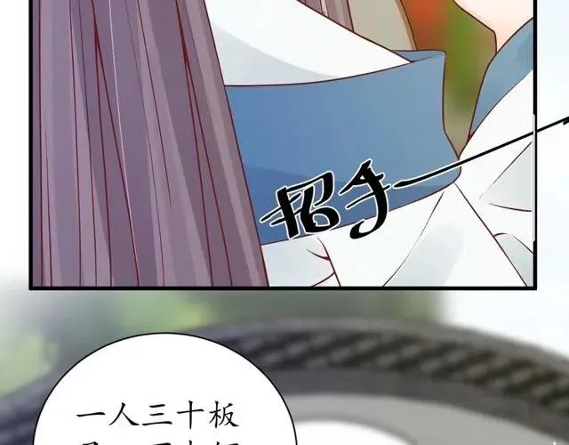 第37话 麻烦找上门 第42页