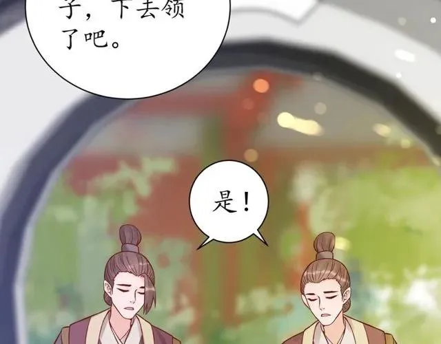 第37话 麻烦找上门 第43页