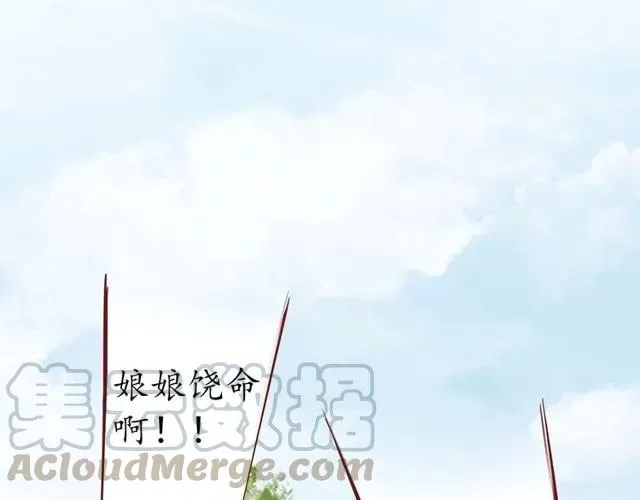 第37话 麻烦找上门 第46页