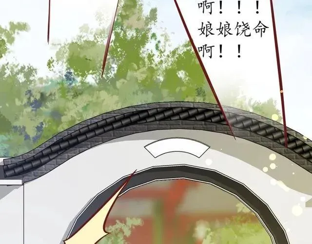 第37话 麻烦找上门 第47页