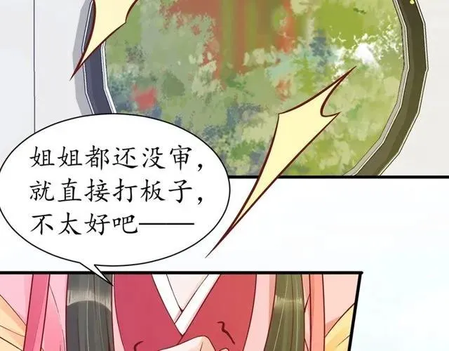 第37话 麻烦找上门 第48页