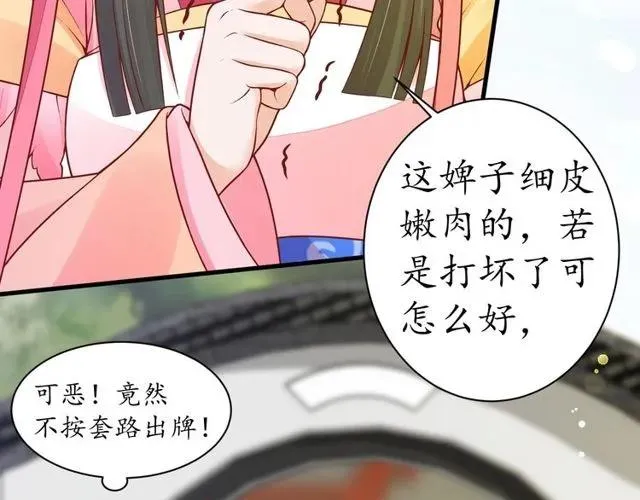第37话 麻烦找上门 第49页