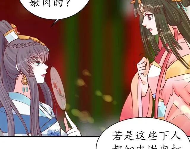 第37话 麻烦找上门 第52页