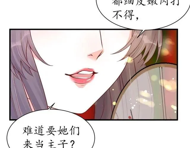 第37话 麻烦找上门 第53页